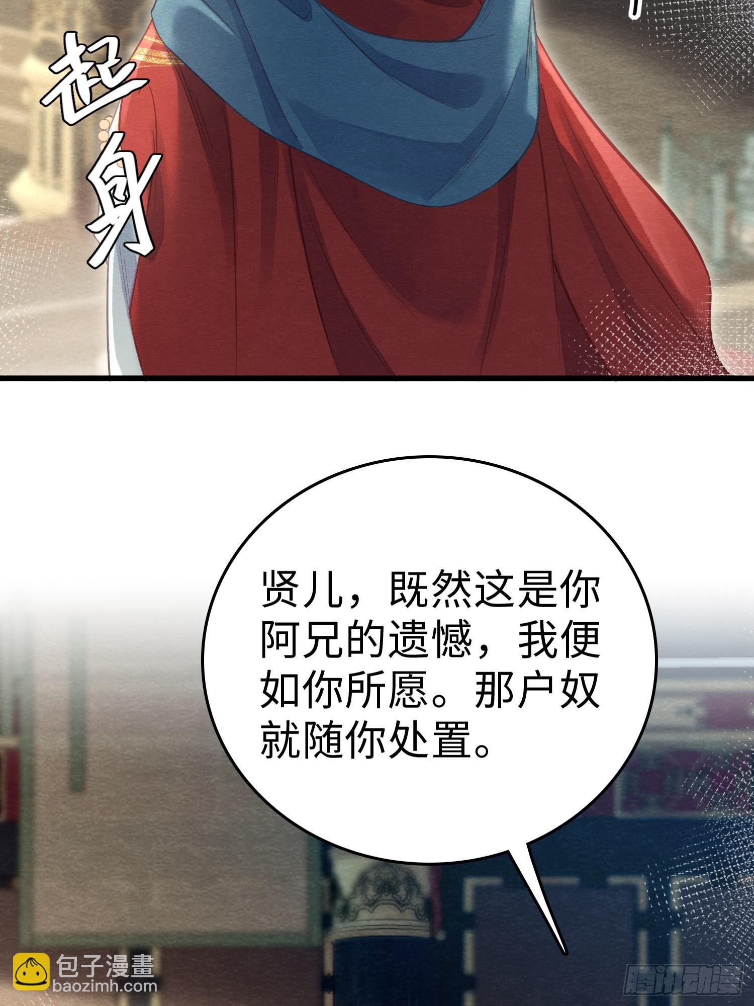 07 朝堂之争-第9话