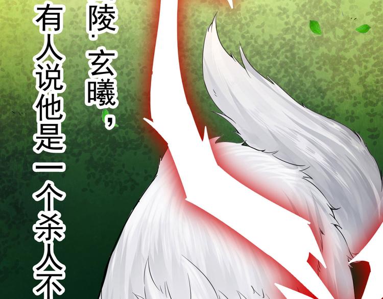 🍸孤若玄迟 (序）梦中初遇&预告 第10页