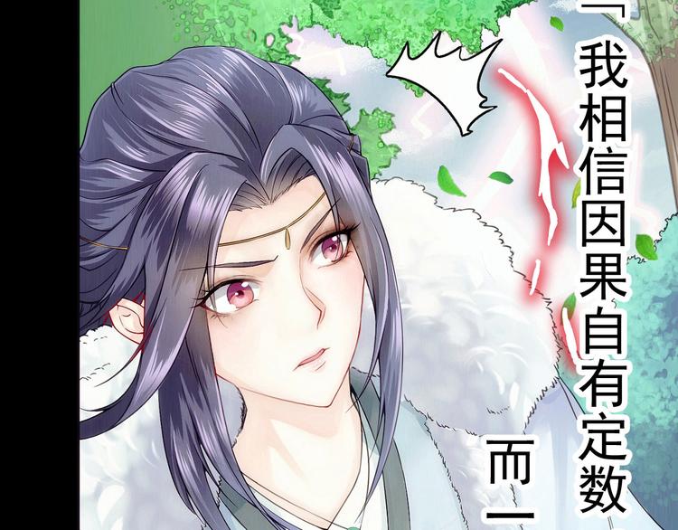 🍸孤若玄迟 (序）梦中初遇&预告 第13页