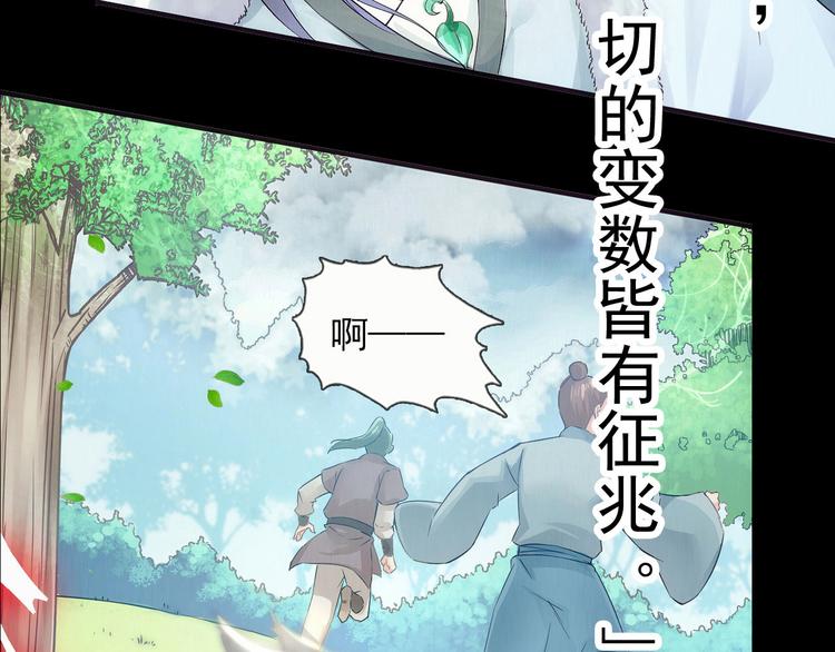 🍸孤若玄迟 (序）梦中初遇&预告 第14页