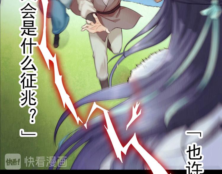 🍸孤若玄迟 (序）梦中初遇&预告 第17页