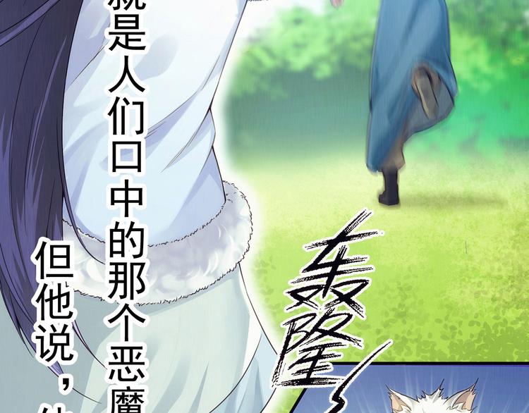 🍸孤若玄迟 (序）梦中初遇&预告 第19页