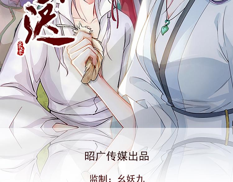 🍸孤若玄迟 (序）梦中初遇&预告 第2页