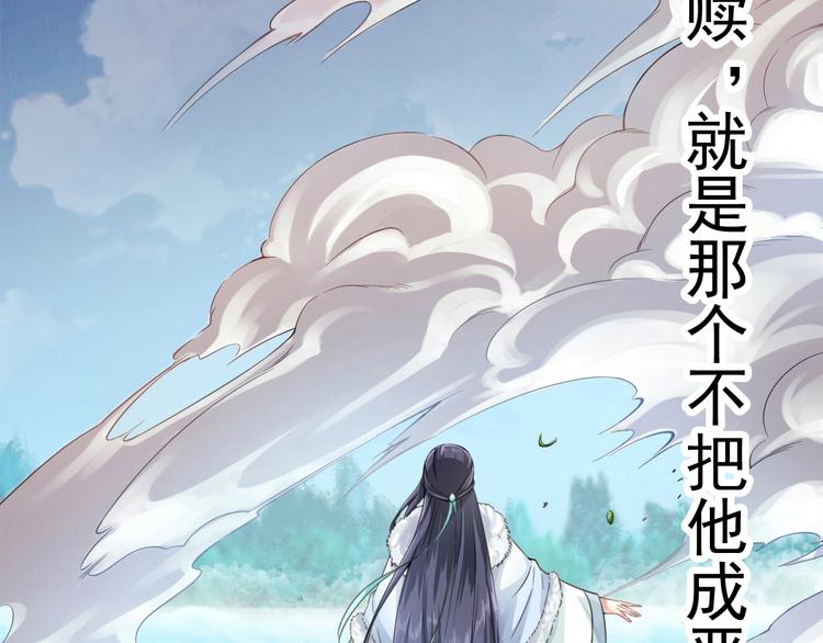 🍸孤若玄迟 (序）梦中初遇&预告 第22页