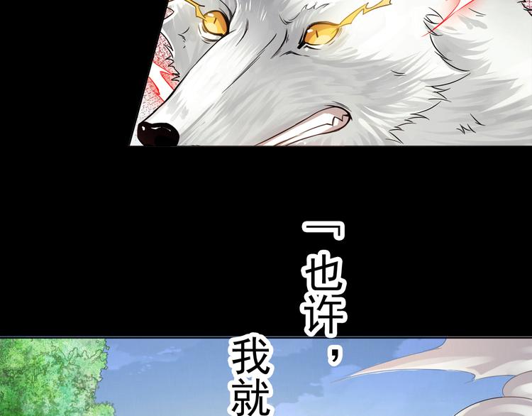 🍸孤若玄迟 (序）梦中初遇&预告 第24页