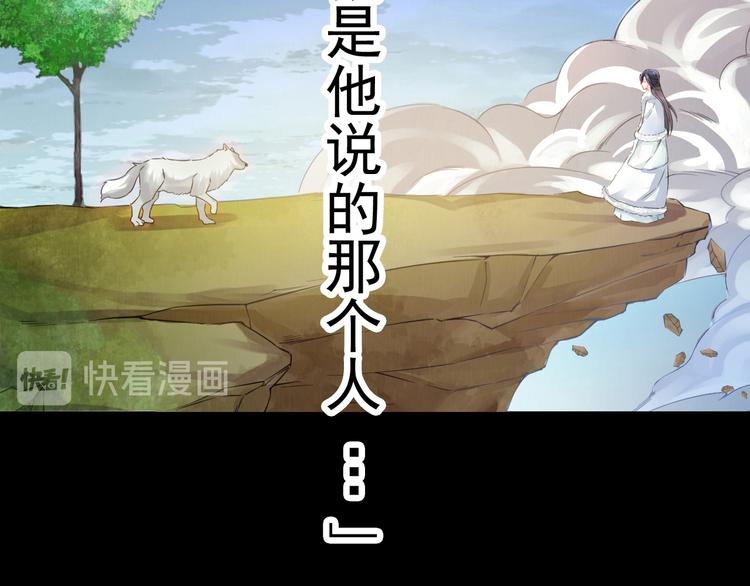 🍸孤若玄迟 (序）梦中初遇&预告 第25页