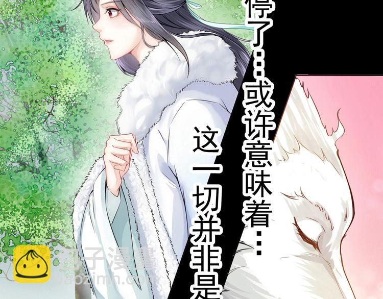 🍸孤若玄迟 (序）梦中初遇&预告 第27页