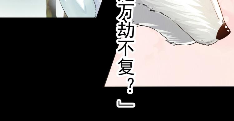 🍸孤若玄迟 (序）梦中初遇&预告 第28页