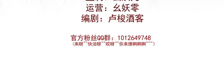🍸孤若玄迟 (序）梦中初遇&预告 第3页