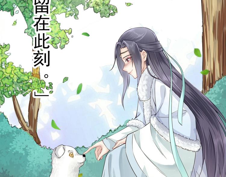 🍸孤若玄迟 (序）梦中初遇&预告 第31页