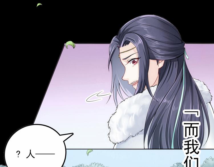 🍸孤若玄迟 (序）梦中初遇&预告 第38页