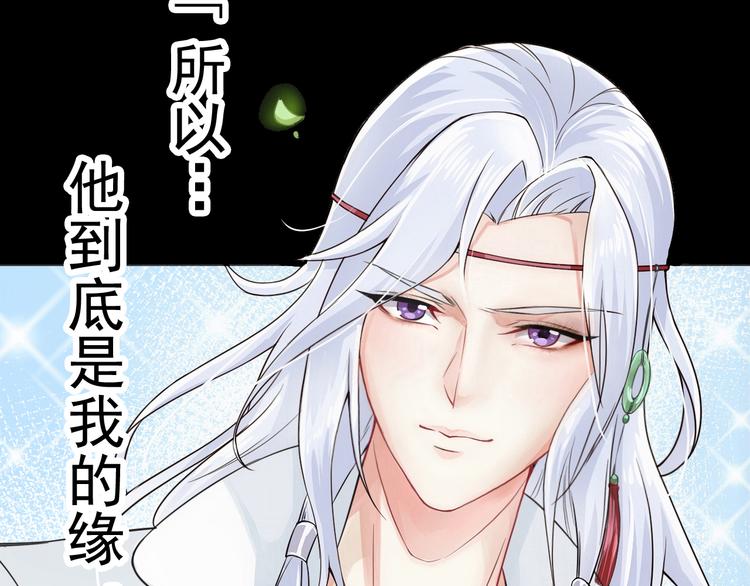 🍸孤若玄迟 (序）梦中初遇&预告 第42页