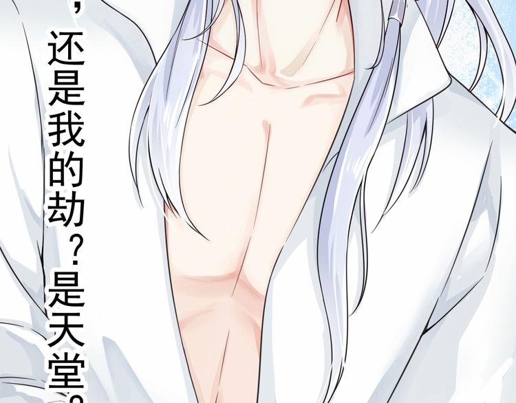 🍸孤若玄迟 (序）梦中初遇&预告 第43页