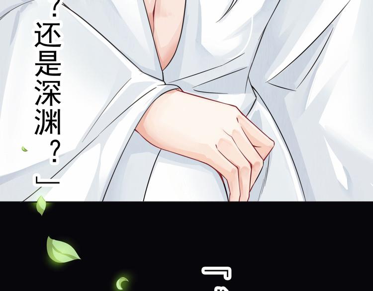 🍸孤若玄迟 (序）梦中初遇&预告 第44页