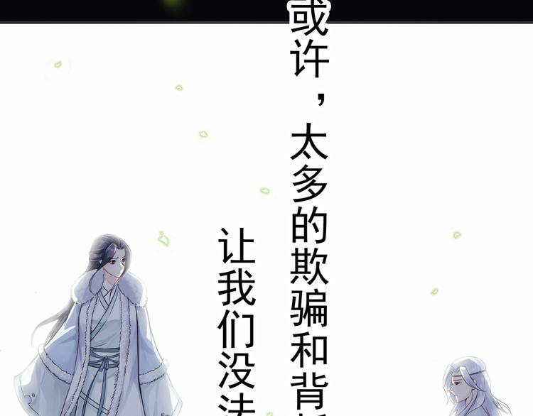 🍸孤若玄迟 (序）梦中初遇&预告 第45页