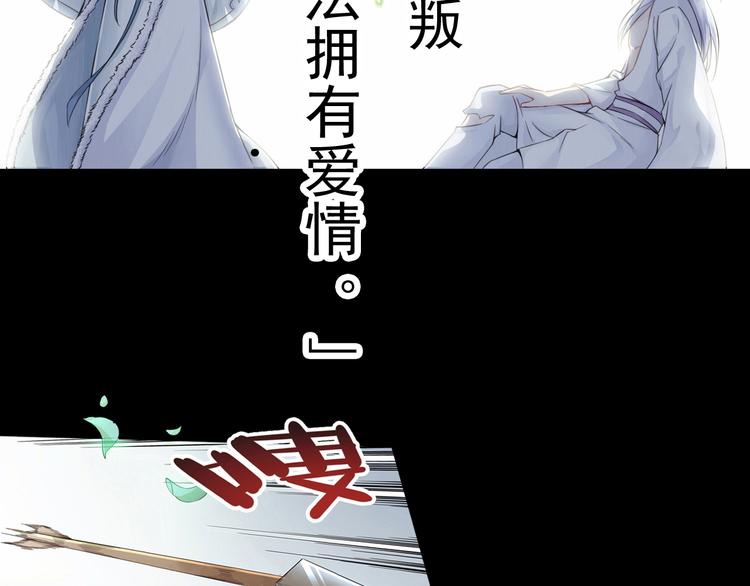 🍸孤若玄迟 (序）梦中初遇&预告 第46页
