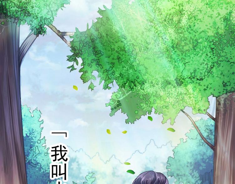 🍸孤若玄迟 (序）梦中初遇&预告 第5页