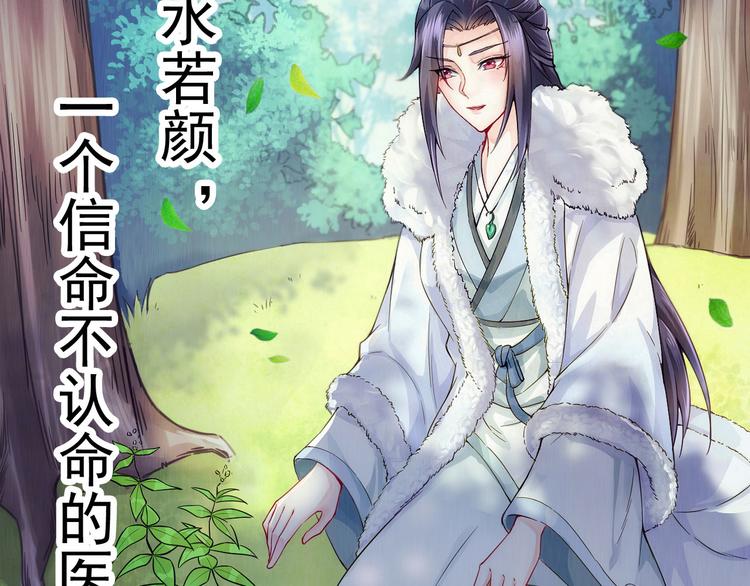🍸孤若玄迟 (序）梦中初遇&预告 第6页