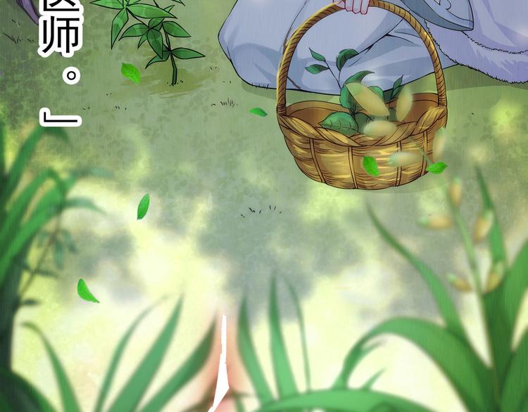🍸孤若玄迟 (序）梦中初遇&预告 第7页
