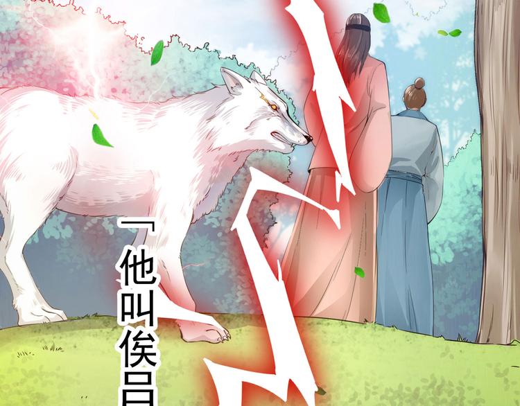 🍸孤若玄迟 (序）梦中初遇&预告 第9页
