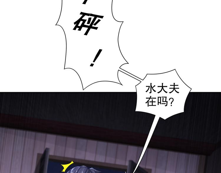 🍸孤若玄迟 第10话 来者是你 第13页