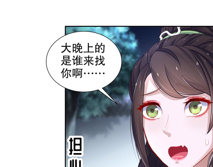 🍸孤若玄迟 第10话 来者是你 第19页