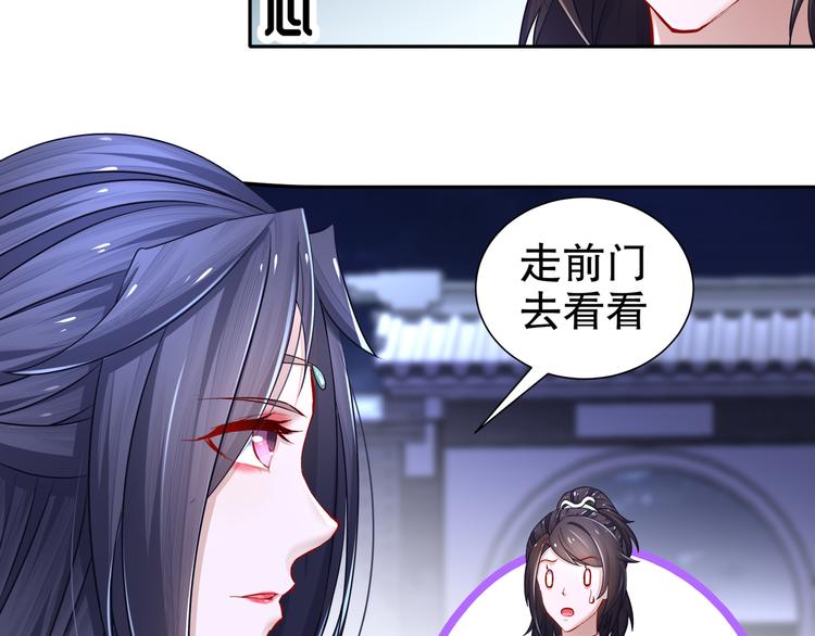 🍸孤若玄迟 第10话 来者是你 第20页