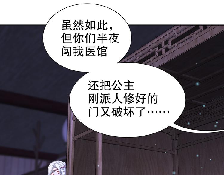 🍸孤若玄迟 第10话 来者是你 第22页