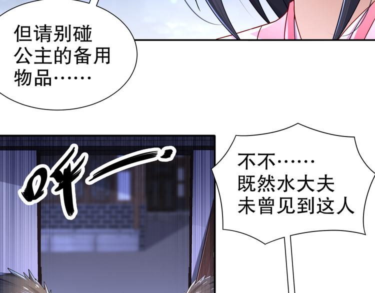 🍸孤若玄迟 第10话 来者是你 第26页