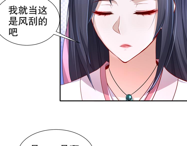 🍸孤若玄迟 第10话 来者是你 第29页