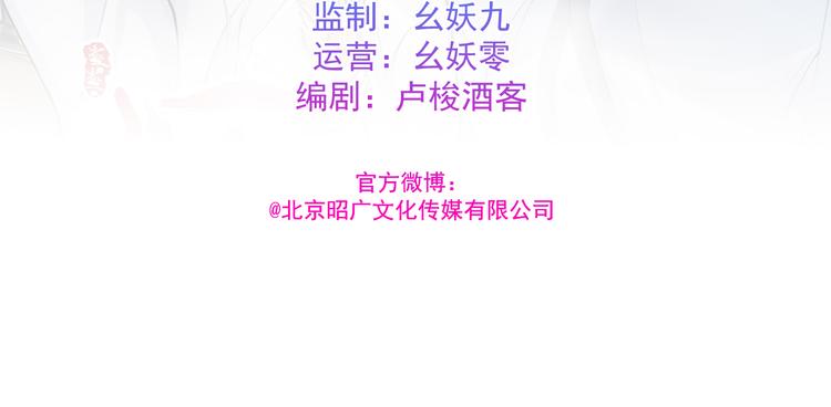 🍸孤若玄迟 第10话 来者是你 第3页