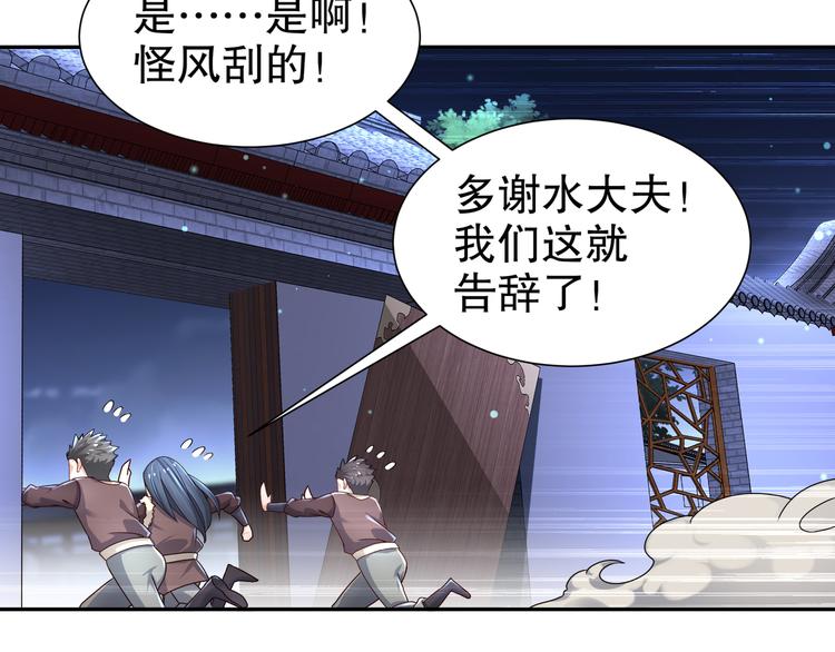 🍸孤若玄迟 第10话 来者是你 第30页