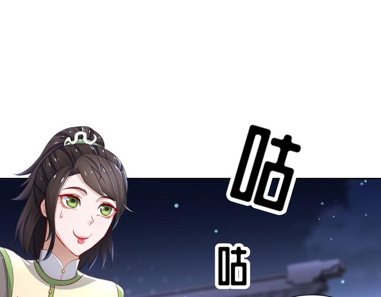 🍸孤若玄迟 第10话 来者是你 第33页