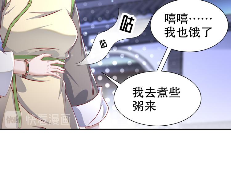 🍸孤若玄迟 第10话 来者是你 第34页