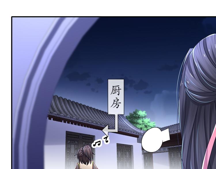 🍸孤若玄迟 第10话 来者是你 第35页