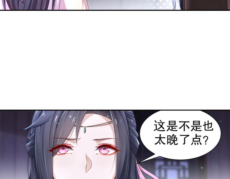 🍸孤若玄迟 第10话 来者是你 第41页