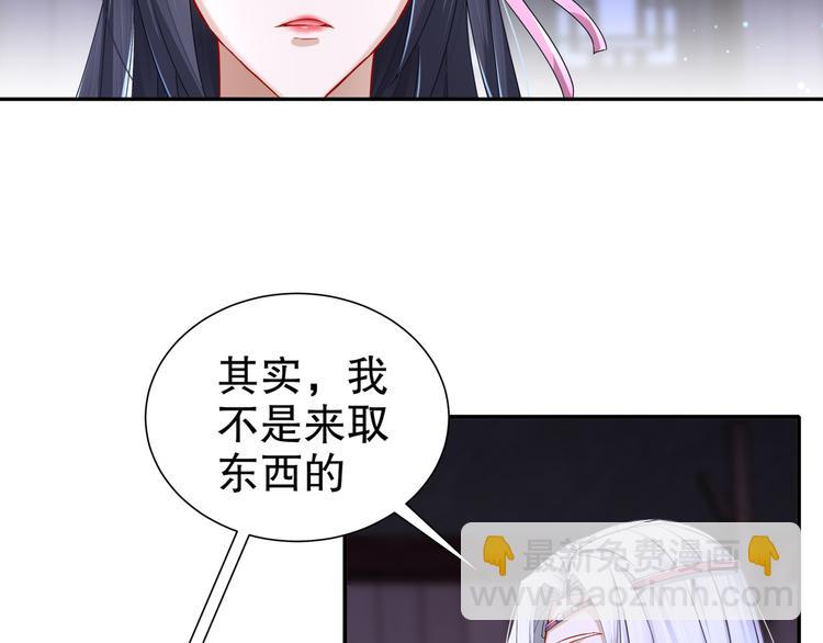 🍸孤若玄迟 第10话 来者是你 第42页
