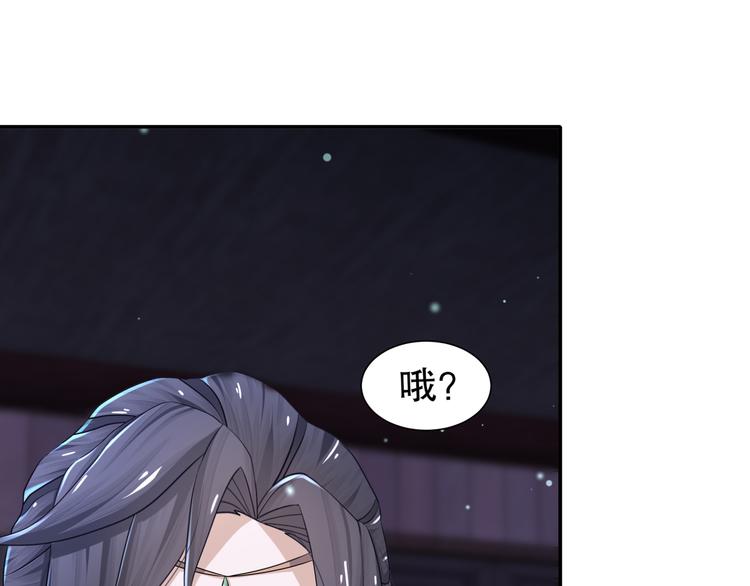 🍸孤若玄迟 第10话 来者是你 第44页