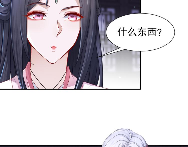 🍸孤若玄迟 第10话 来者是你 第45页
