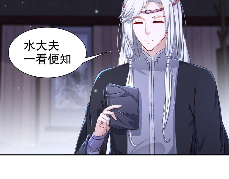 🍸孤若玄迟 第10话 来者是你 第46页