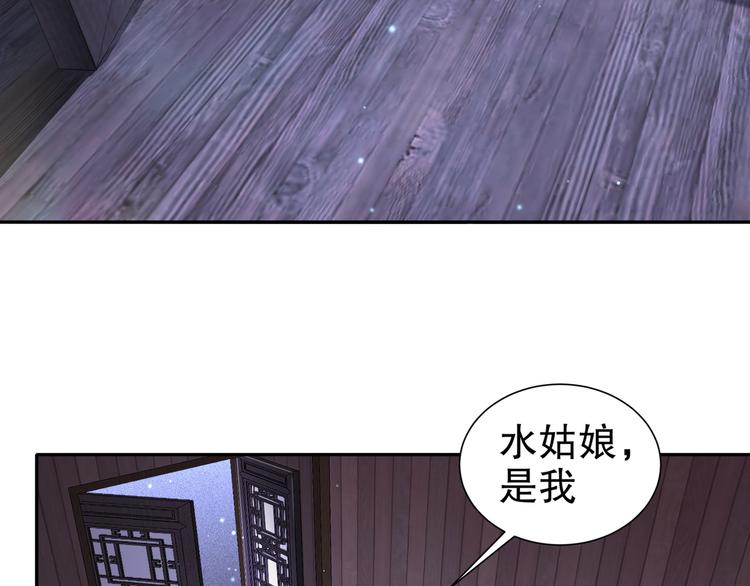 🍸孤若玄迟 第10话 来者是你 第5页