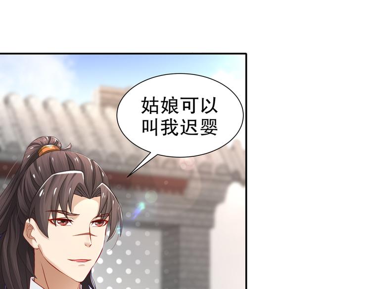 🍸孤若玄迟 第12话 真假兄妹 第13页