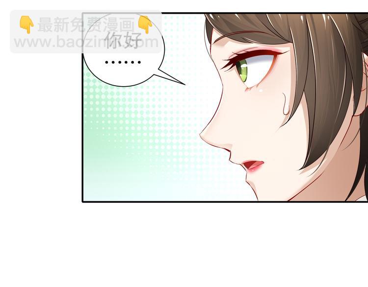 🍸孤若玄迟 第12话 真假兄妹 第15页