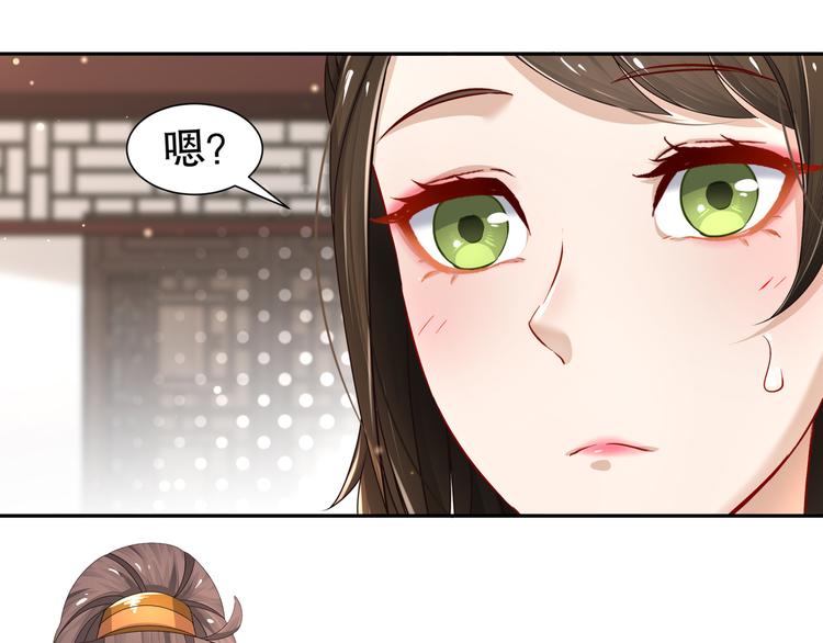 🍸孤若玄迟 第12话 真假兄妹 第18页