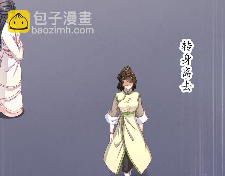 🍸孤若玄迟 第12话 真假兄妹 第26页