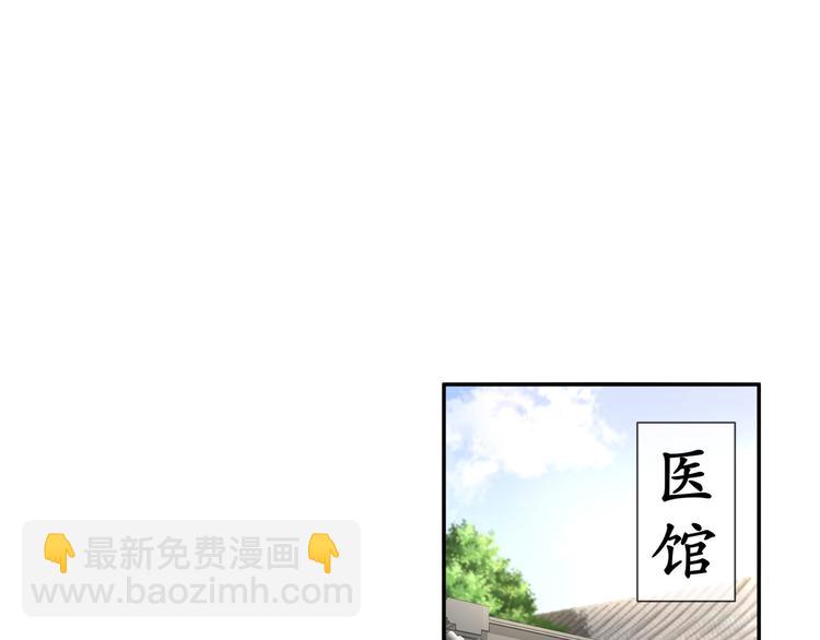 🍸孤若玄迟 第12话 真假兄妹 第4页