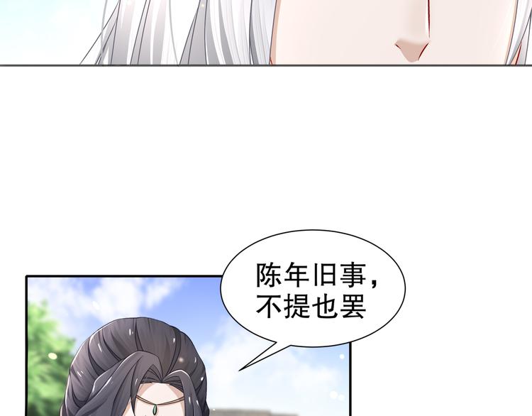 🍸孤若玄迟 第12话 真假兄妹 第42页