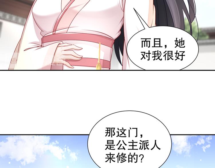 🍸孤若玄迟 第12话 真假兄妹 第47页