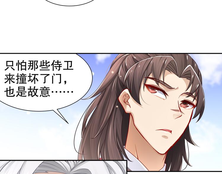 🍸孤若玄迟 第12话 真假兄妹 第49页