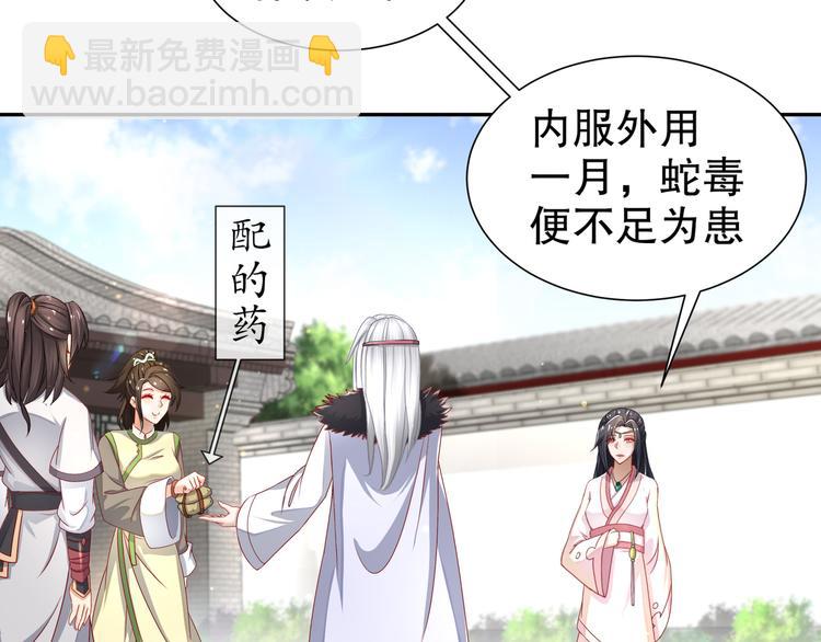 🍸孤若玄迟 第12话 真假兄妹 第7页